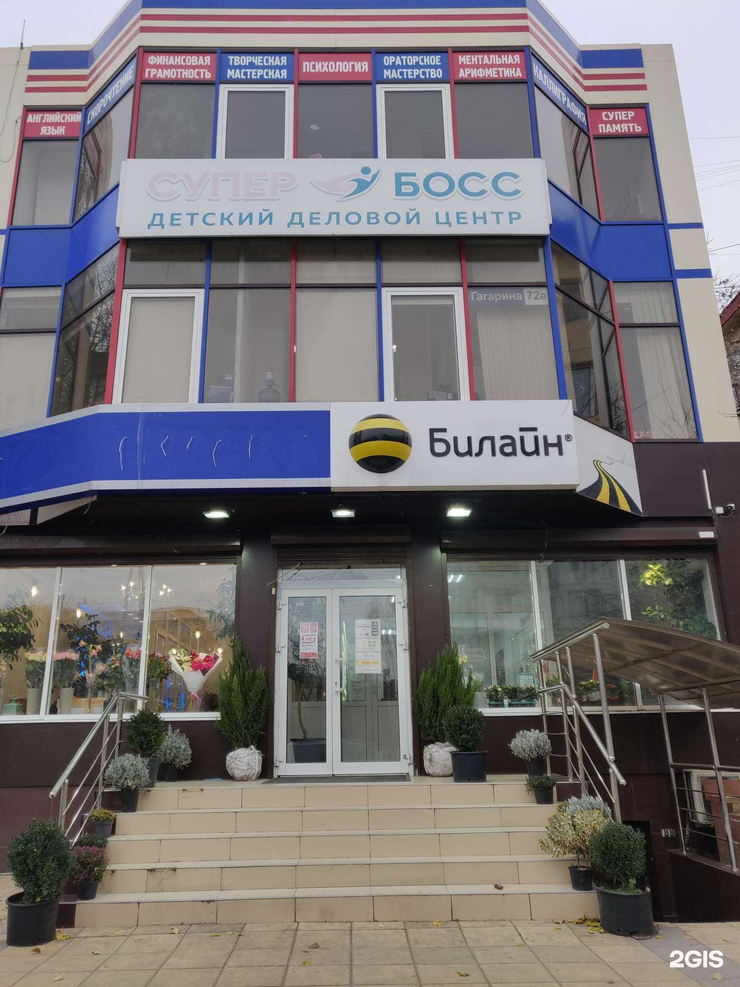 Отзывы на компанию билайн в Махачкале c фото - фотография 2 из 2