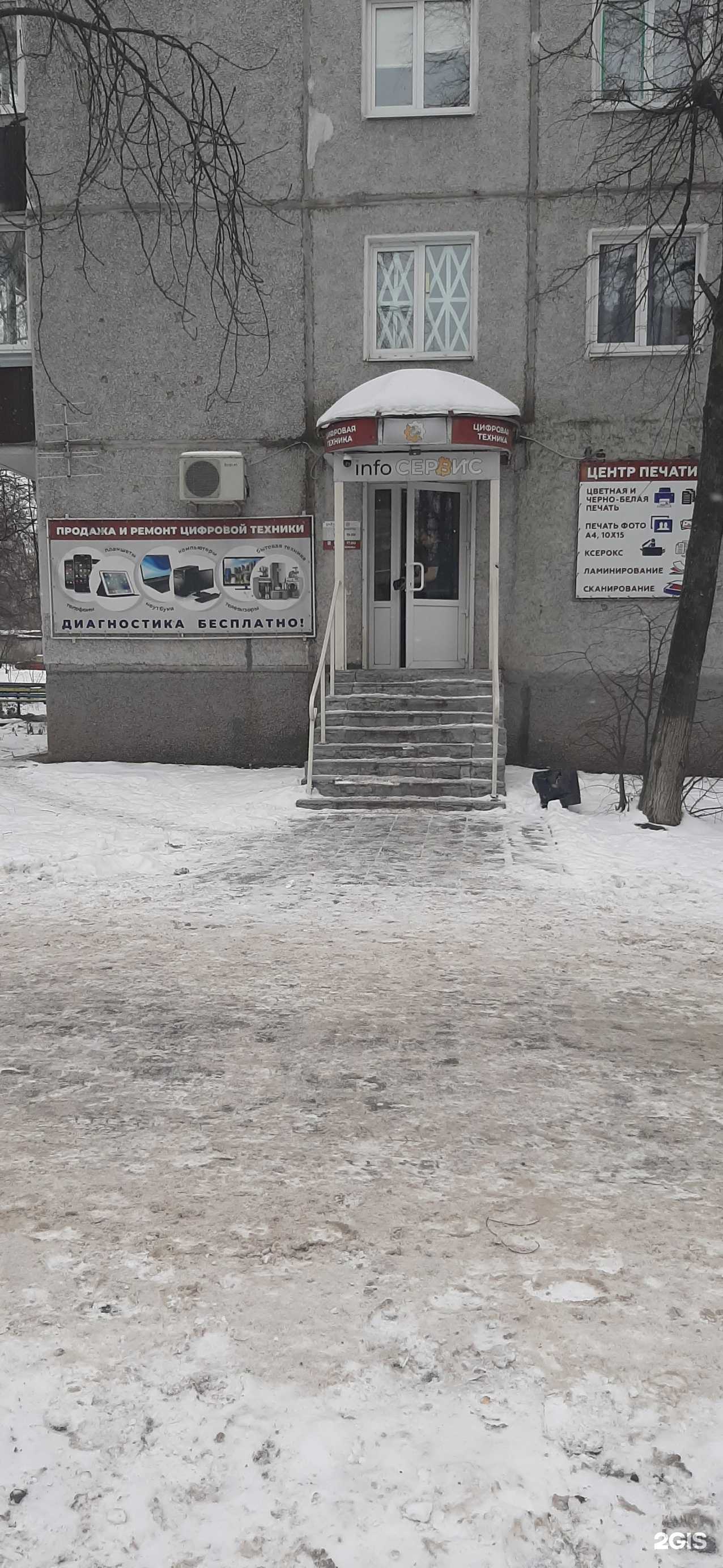 Отзывы на компанию Iнфосервис в Курске c фото