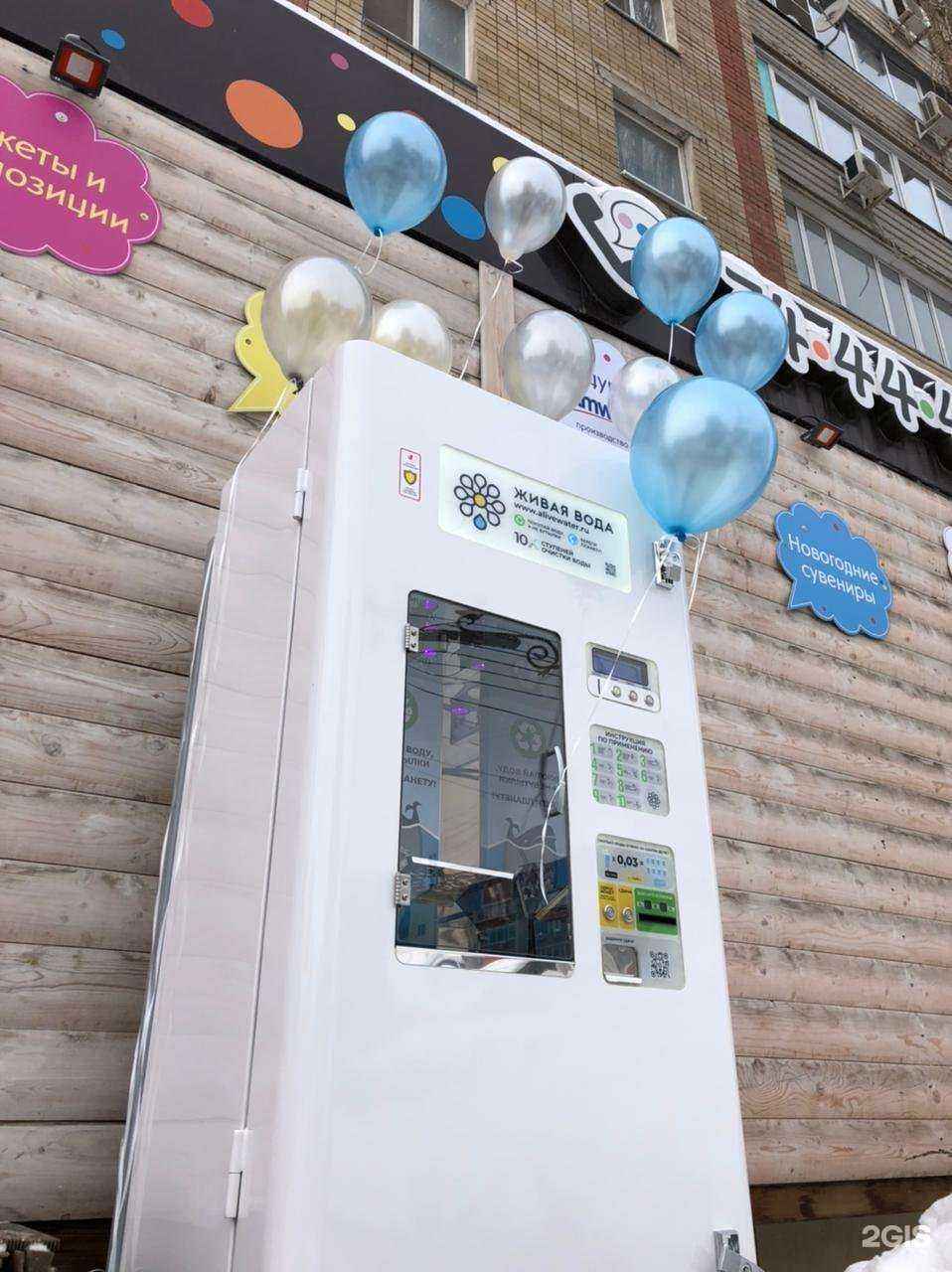 Отзывы на компанию Живая вода в Саратове c фото