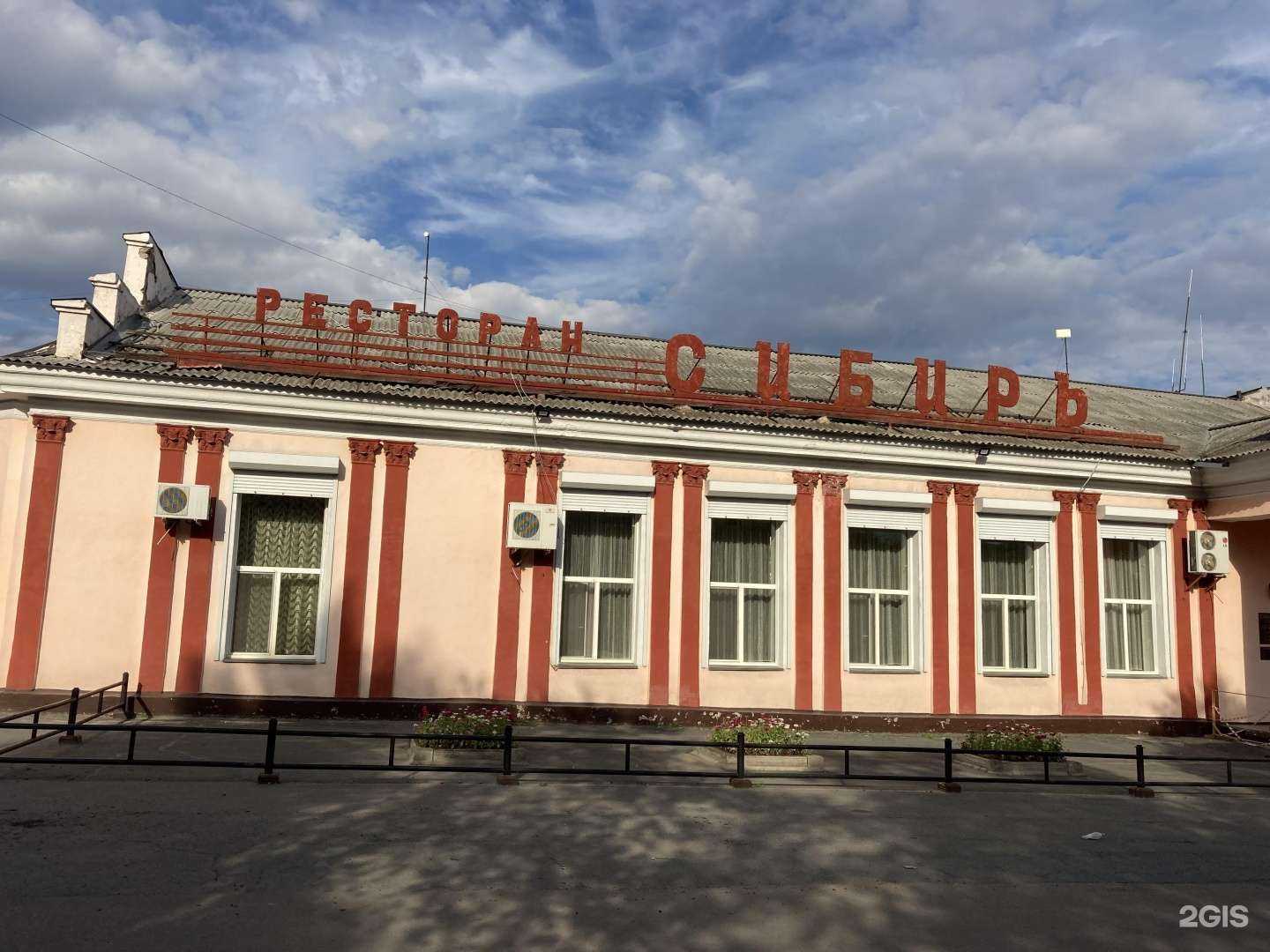 Отзывы на компанию Сибирь в г. Черногорск c фото