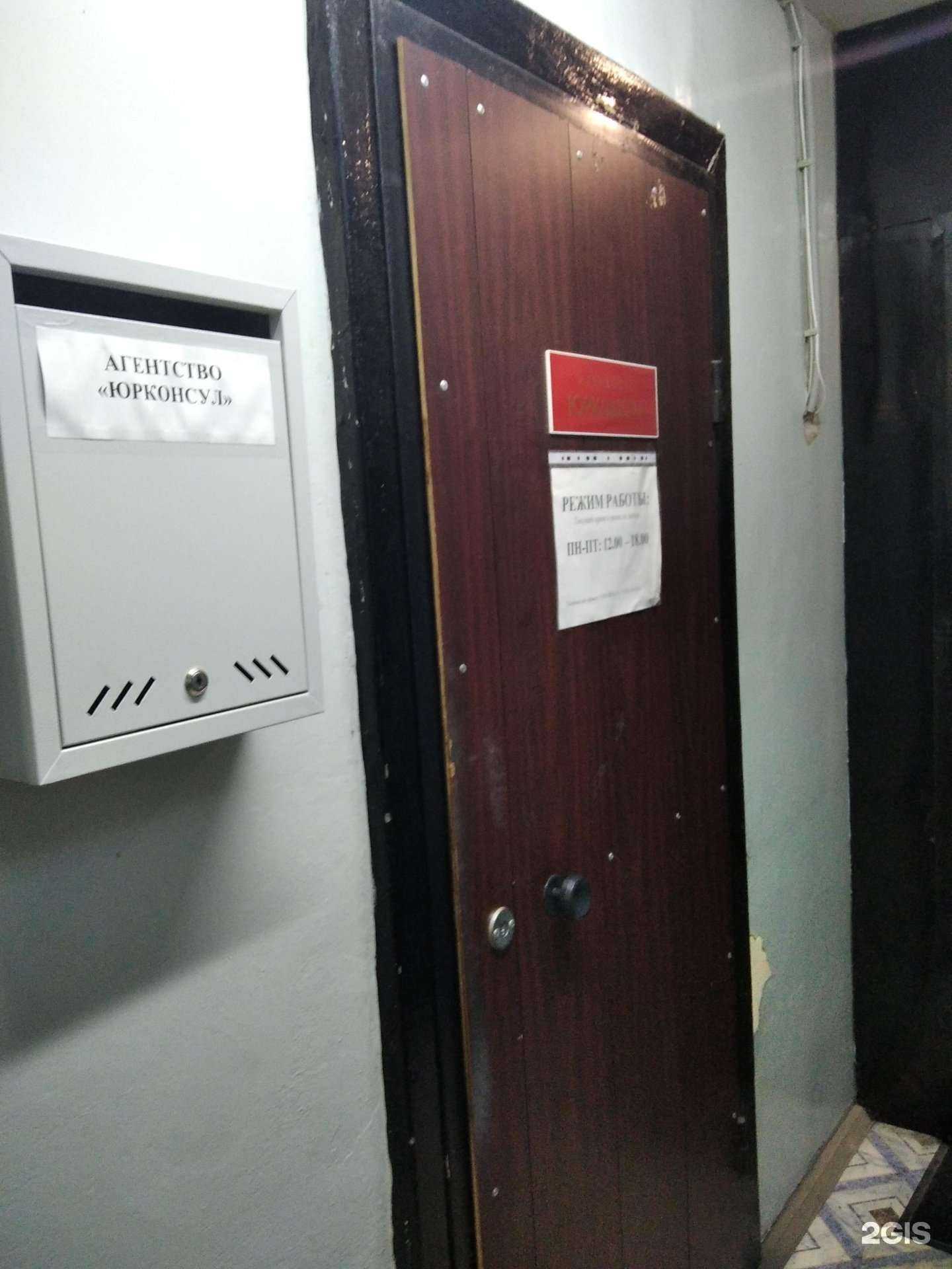 Отзывы на компанию Юрконсул в Апатитах c фото