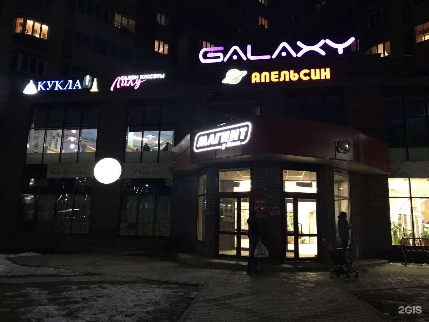 Отзывы на компанию Доктор Остеохондроз в Фрязине c фото - фотография 2 из 2