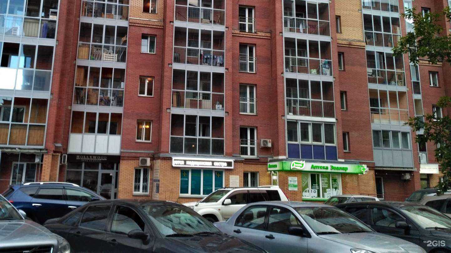 Отзывы на Химфарм в г. Новосибирск Отзывы на компанию Химфарм в г. Новосибирск c фото