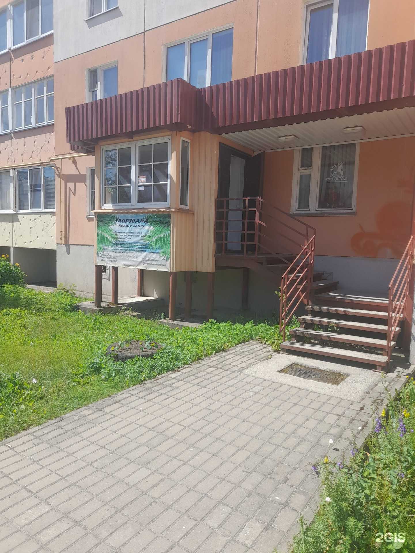 Отзывы на компанию Tropicana в г. Псков c фото