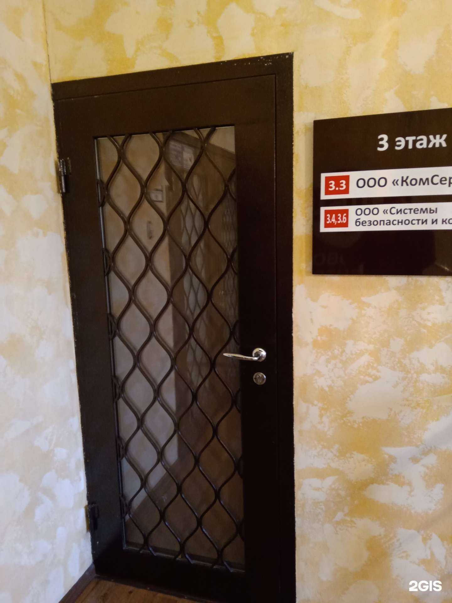 Отзывы на компанию Системы безопасности и контроля в Саратове c фото