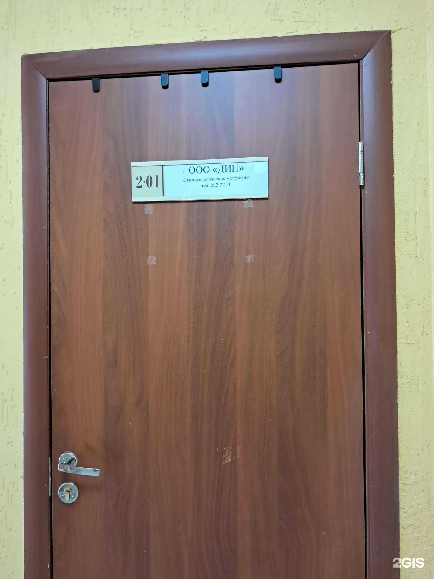 Отзывы на компанию Дип в г. Красноярск c фото