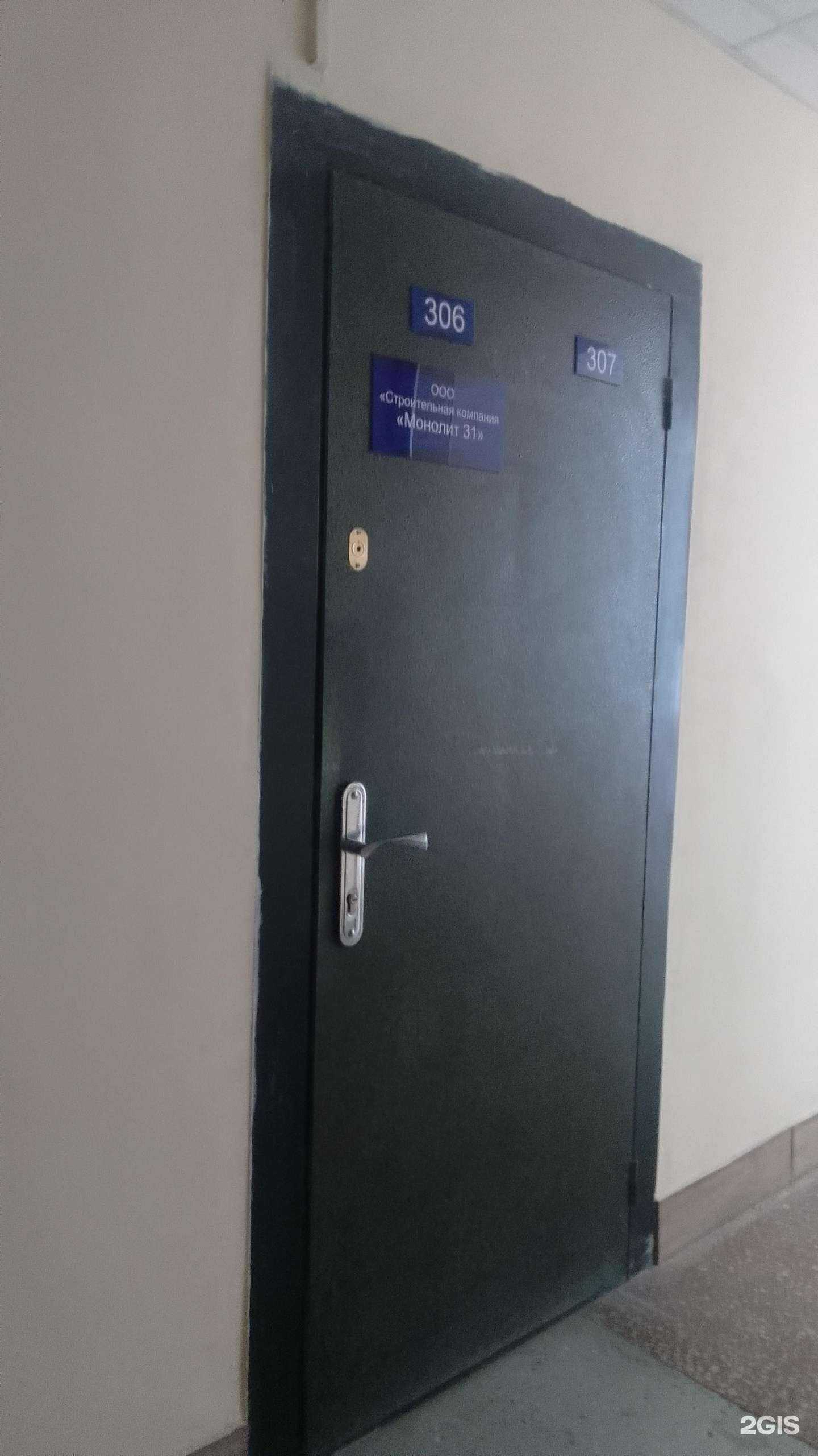 Отзывы на компанию Монолит31 в г. Белгород c фото