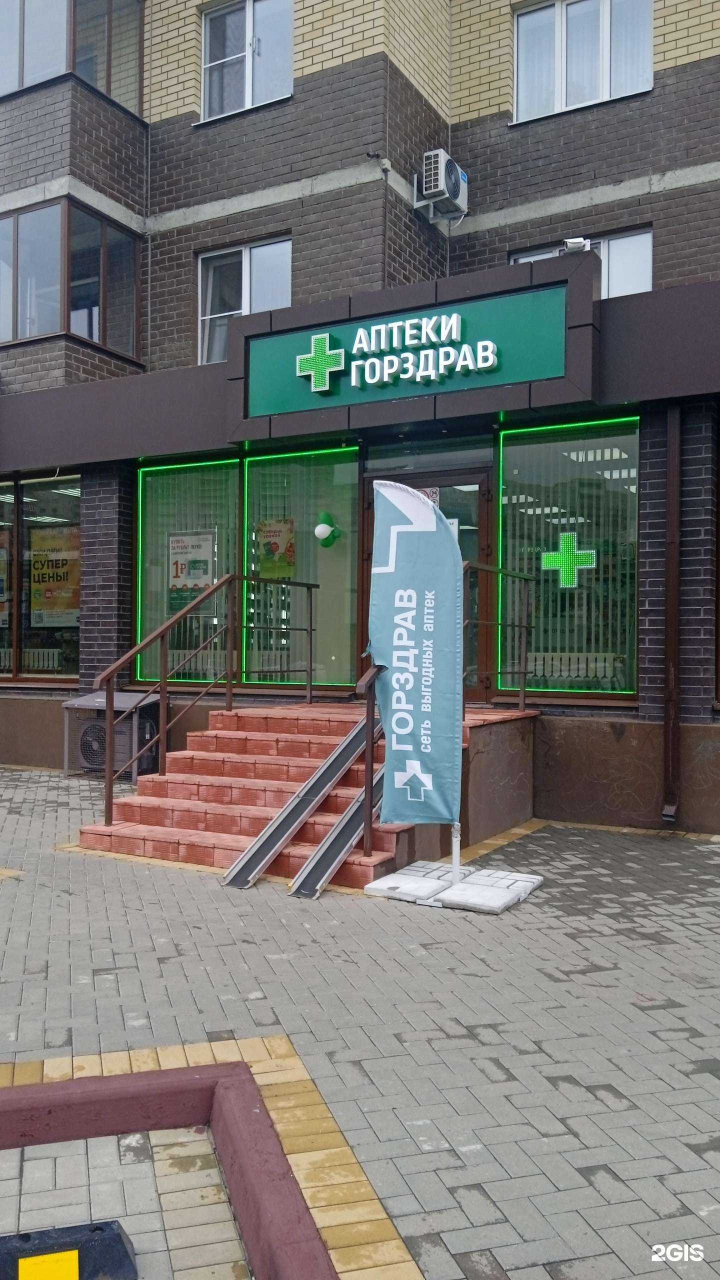 Отзывы на компанию Горздрав в г. Воронеж c фото