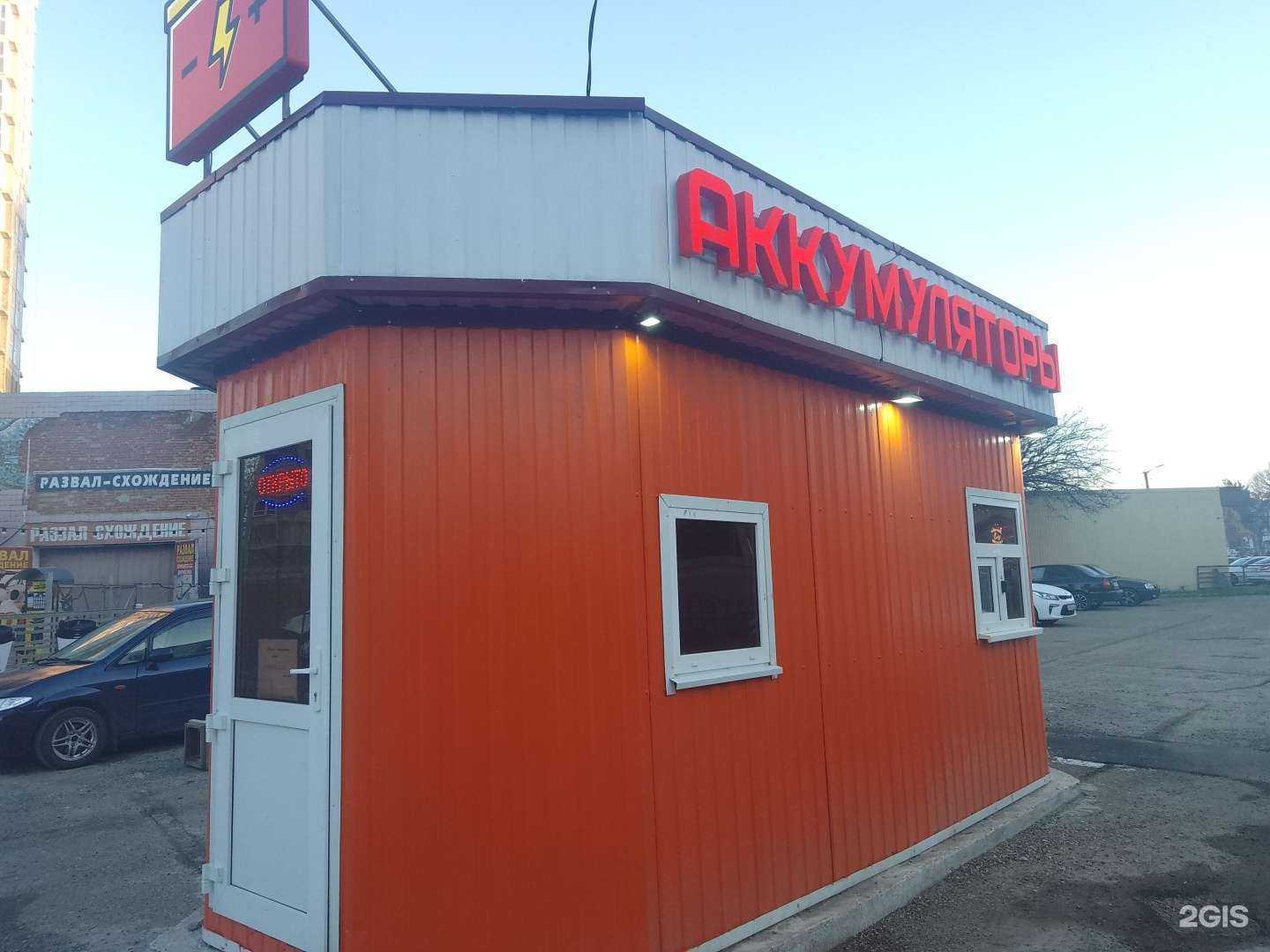 Отзывы на компанию Магазин аккумуляторов в Анапе c фото