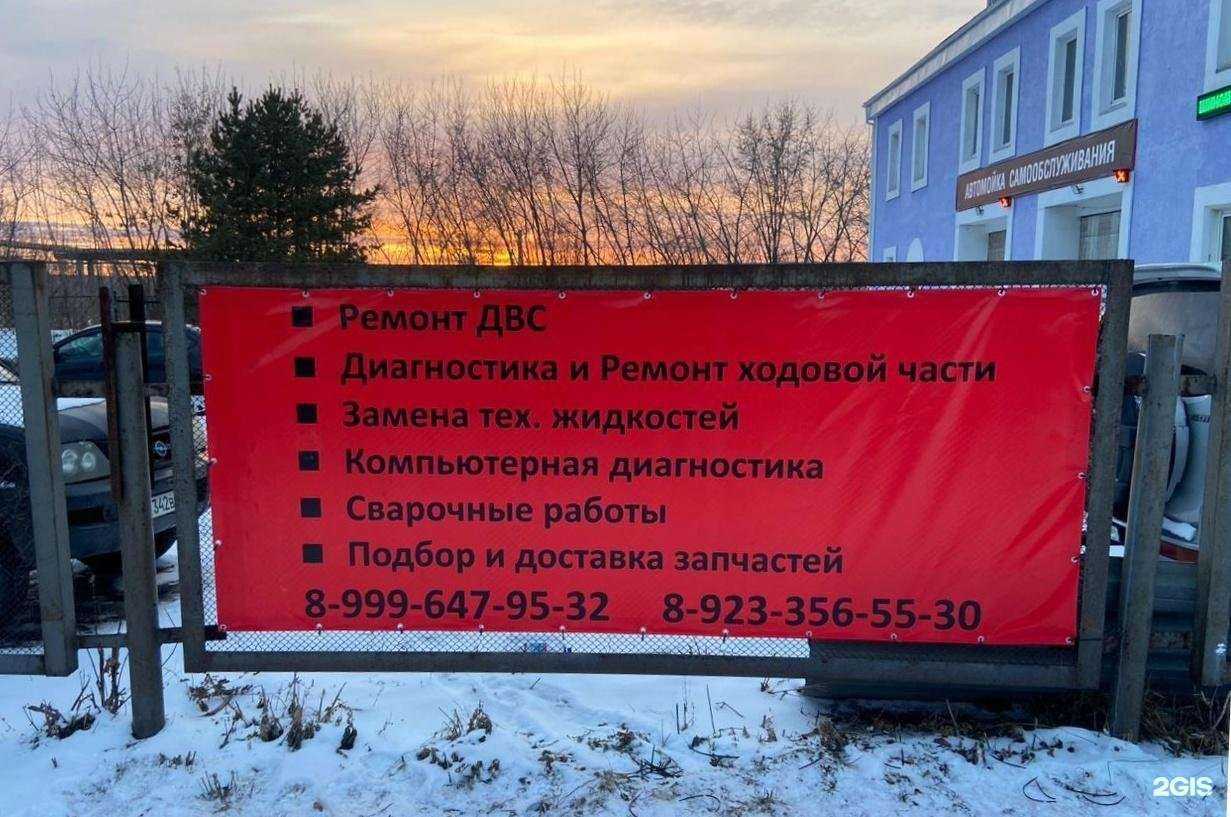 Отзывы на компанию Автосервис на Рейдовой в г. Красноярск c фото