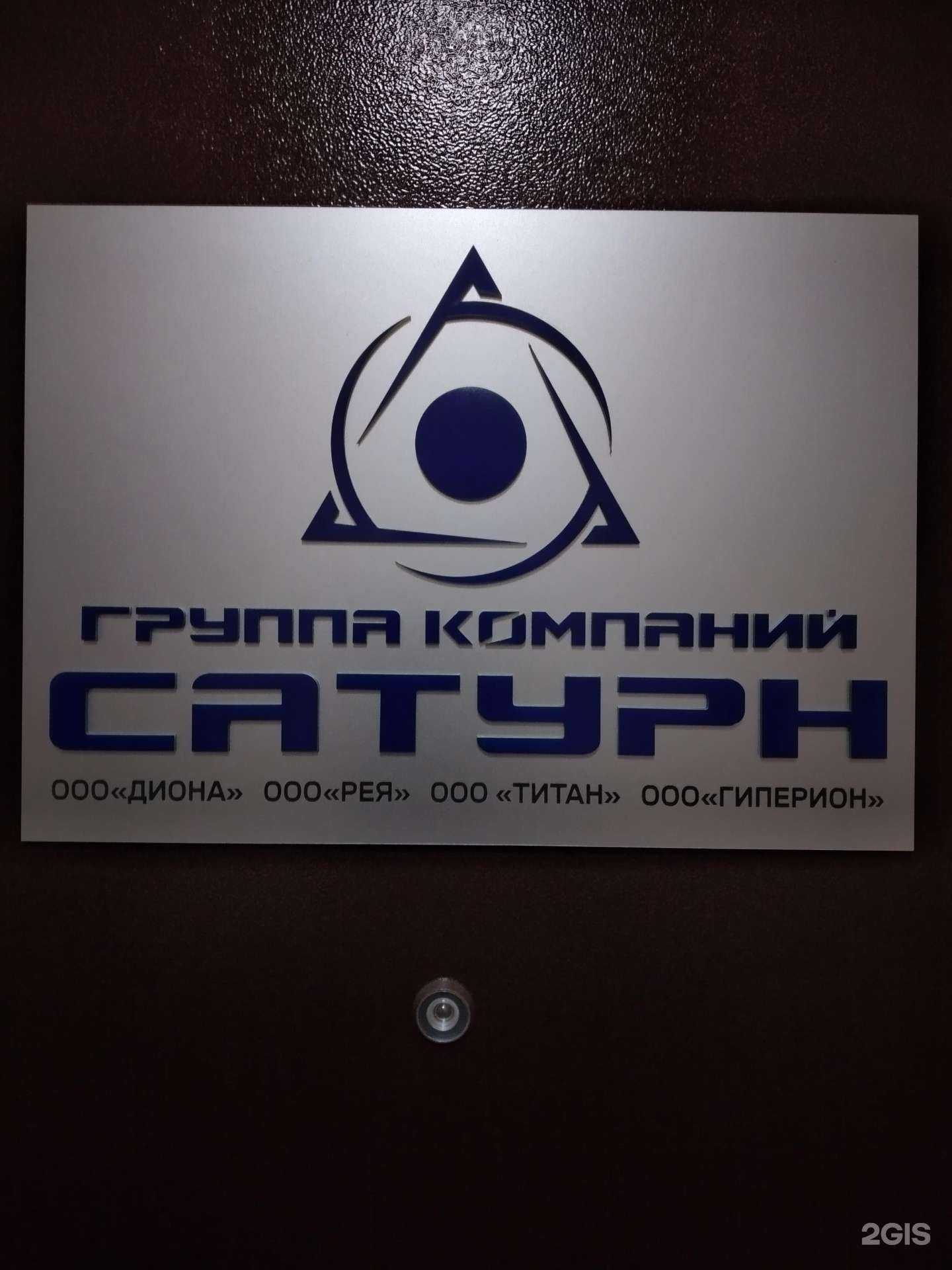 Отзывы на компанию Сатурн в г. Калининград c фото