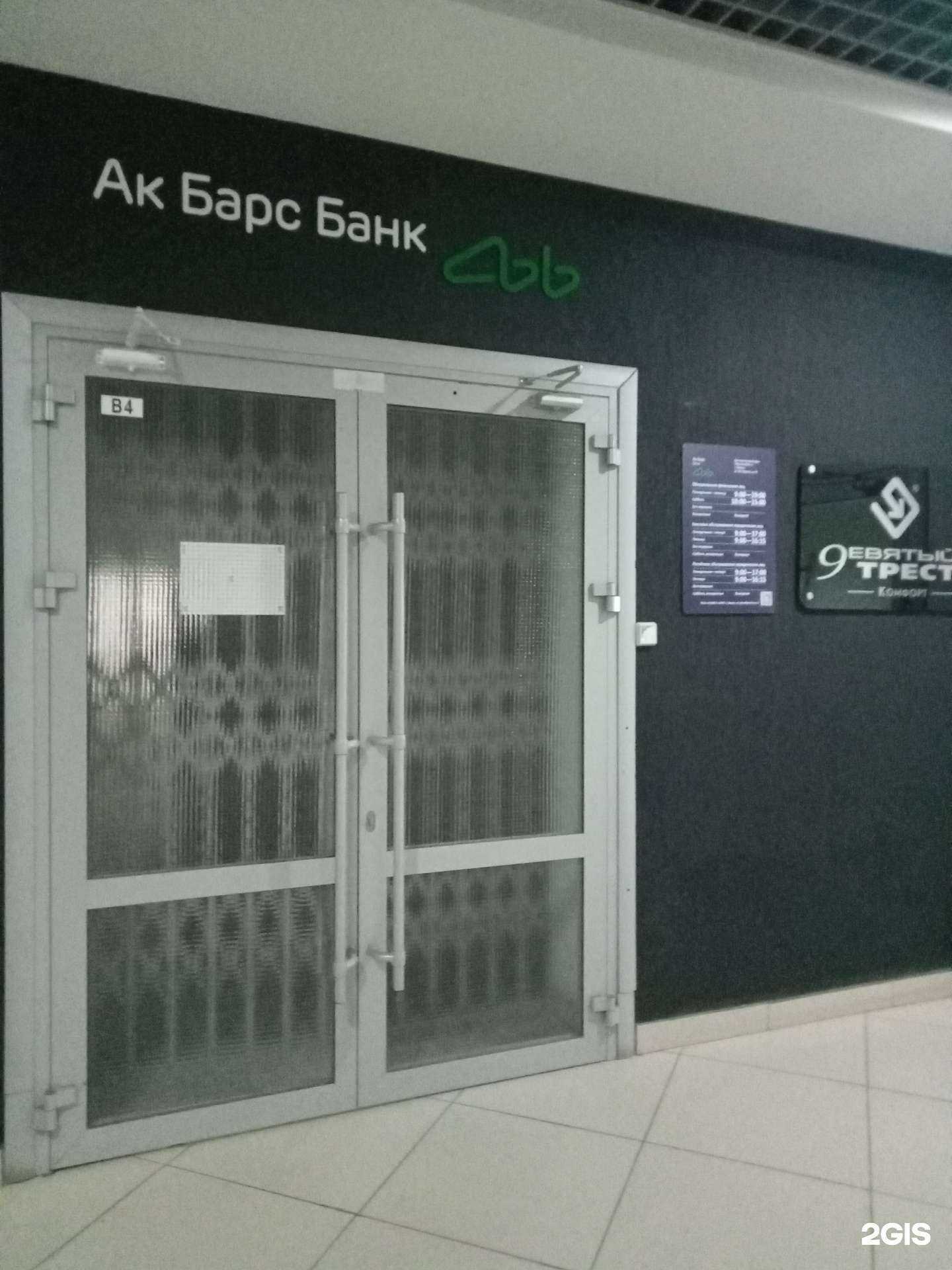 Отзывы на компанию Ак Барс Страхование в Ижевске c фото