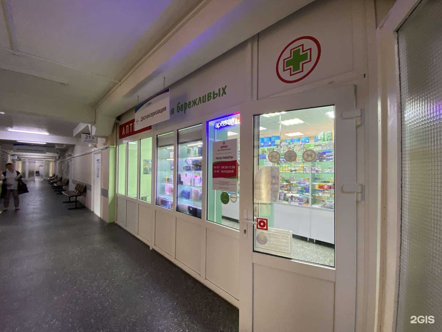 Отзывы на компанию Аптека для бережливых в г. Петрозаводск c фото