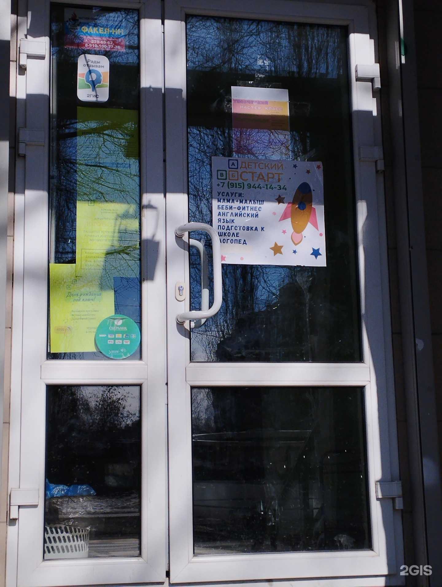 Отзывы на компанию Детский старт в г. Нижний Новгород c фото