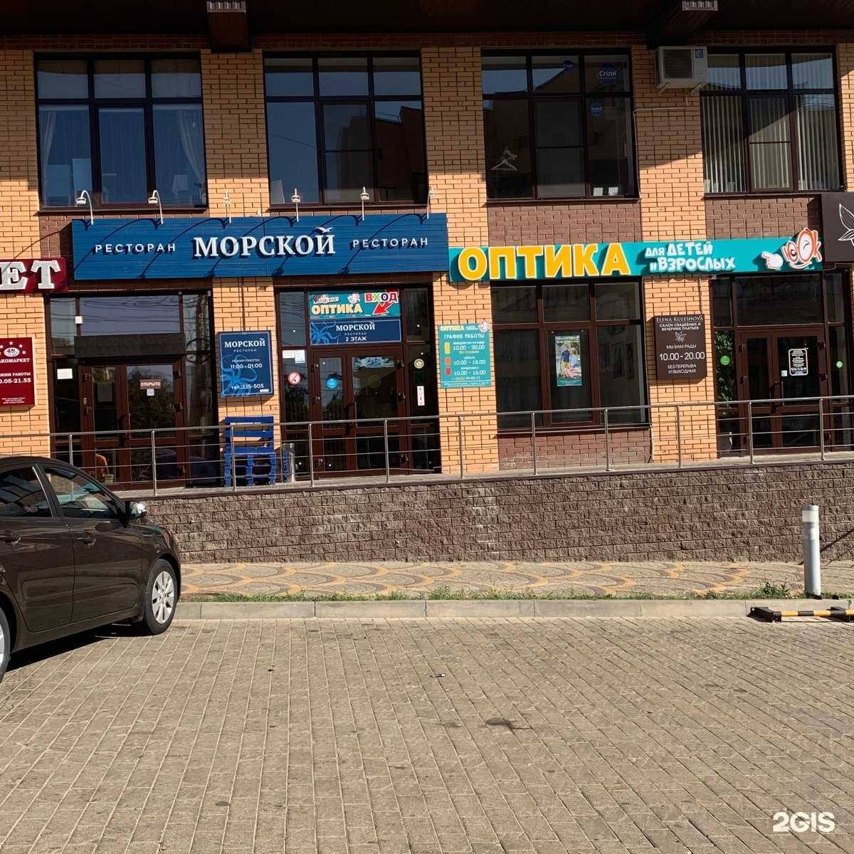 Отзывы на компанию ОПТИКА для детей и взрослых в Ставрополе c фото