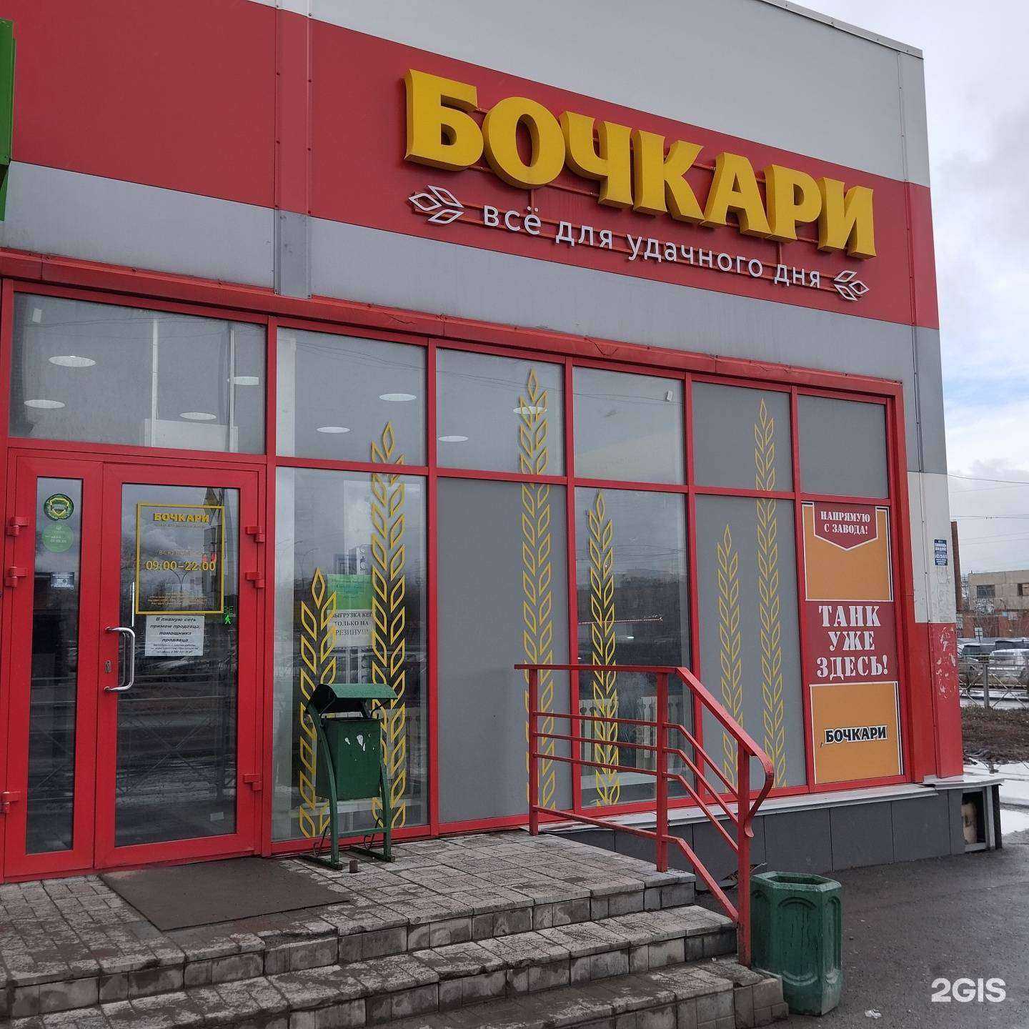 Отзывы на компанию Бочкари в г. Новосибирск c фото