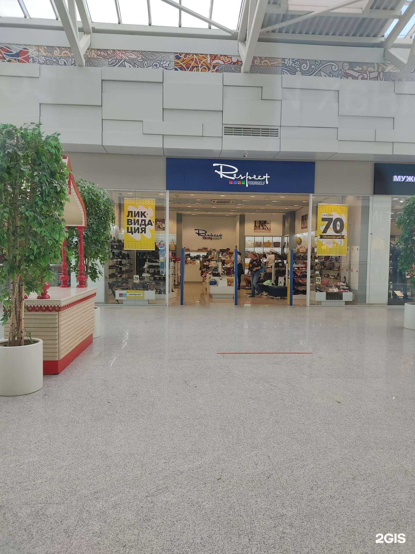 Отзывы на компанию Respect в Нижнем Новгороде c фото