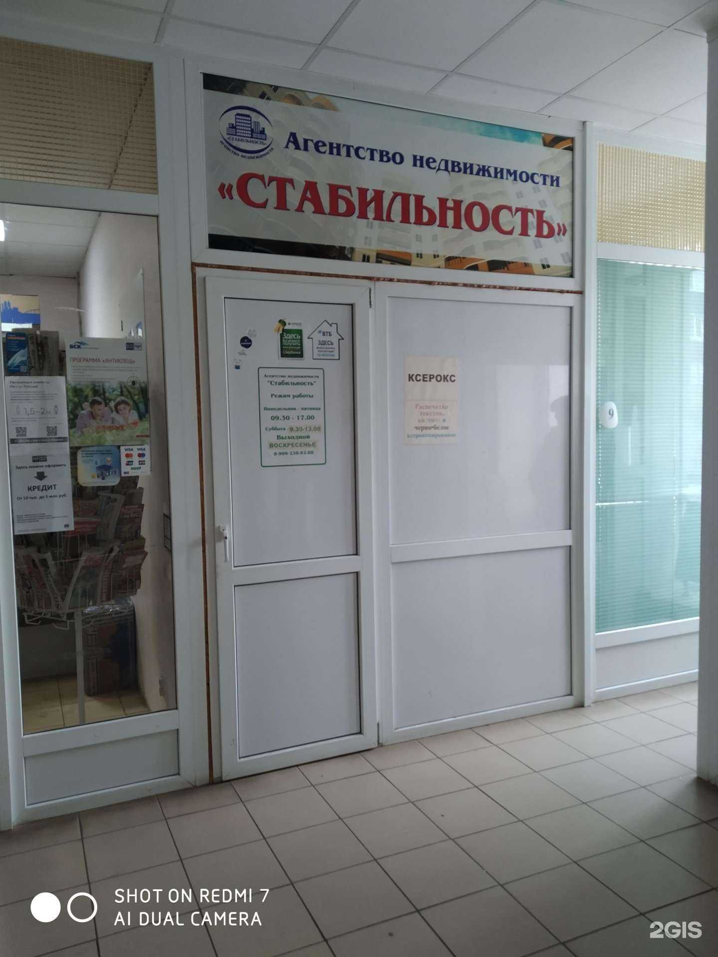 Отзывы на компанию Стабильность в Курске c фото