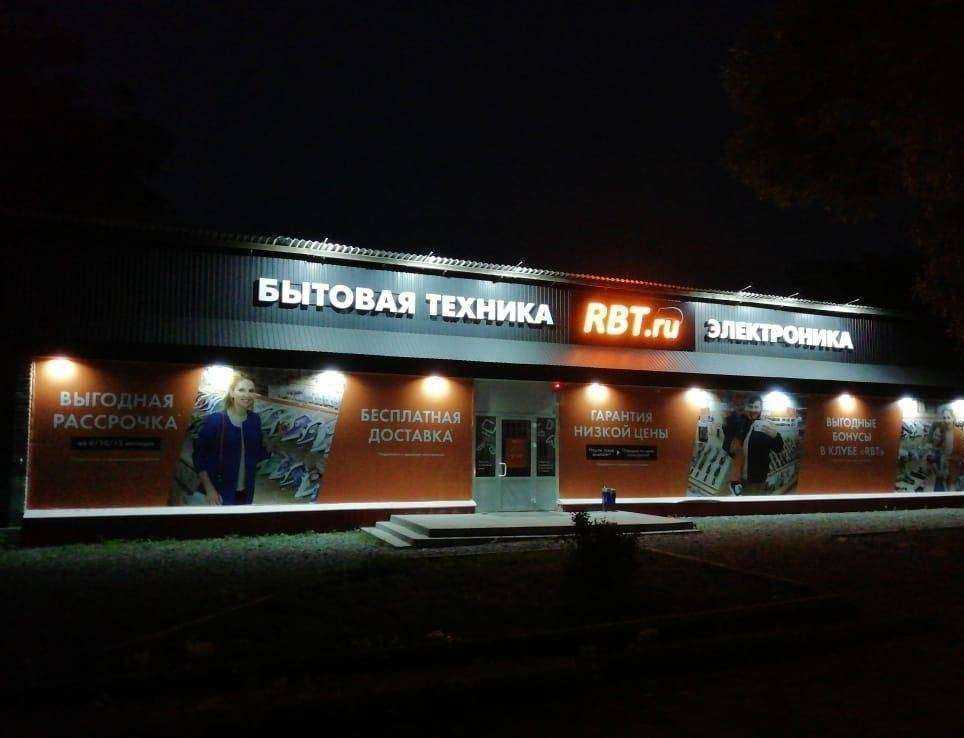 Отзывы на компанию RBT.ru в г. Шумиха c фото