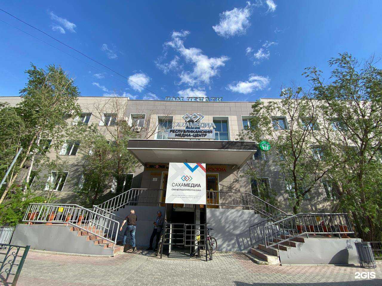 Отзывы на компанию Сахапечать в г. Якутск c фото