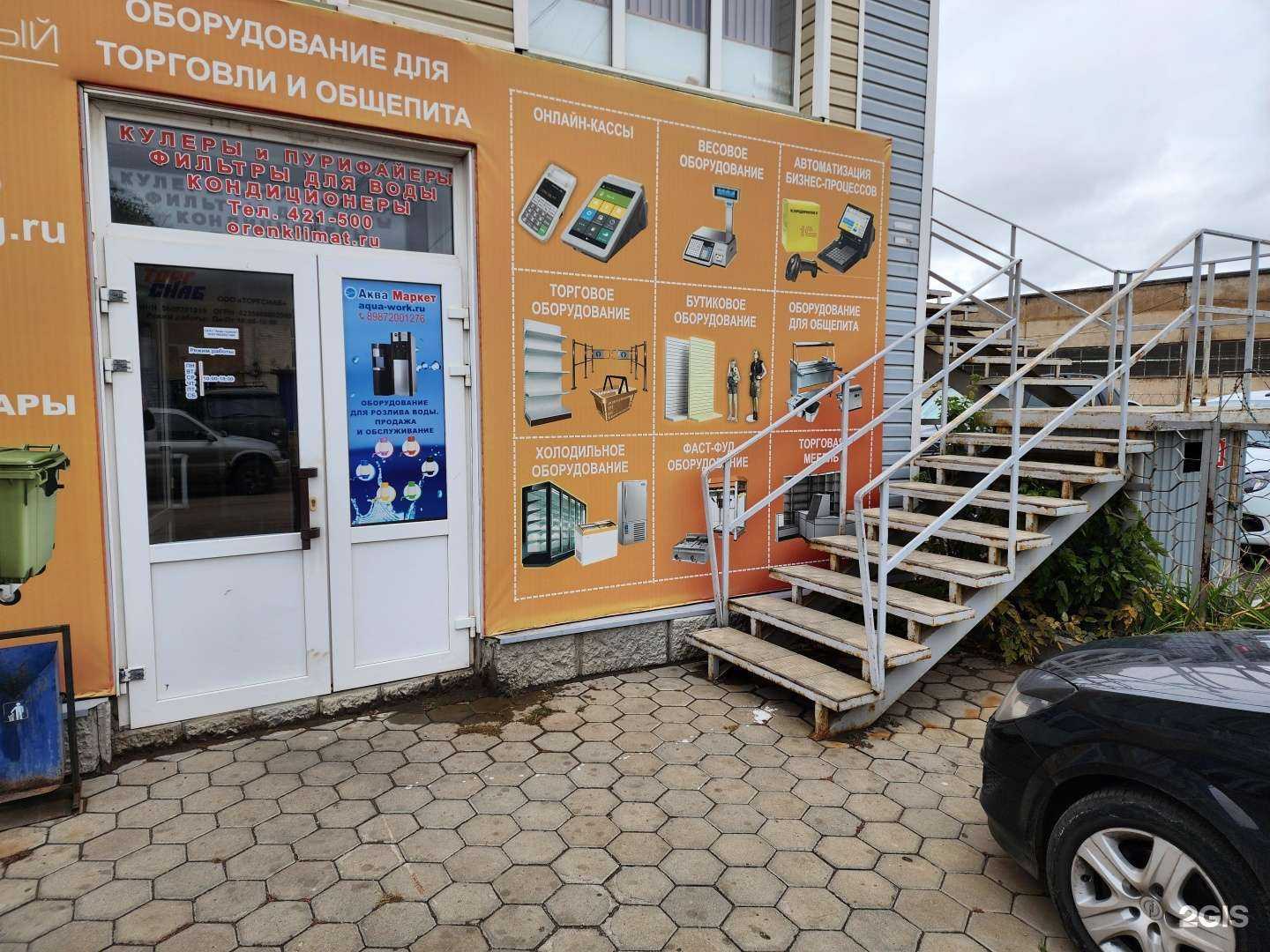 Отзывы на компанию ТоргСнаб в Оренбурге c фото