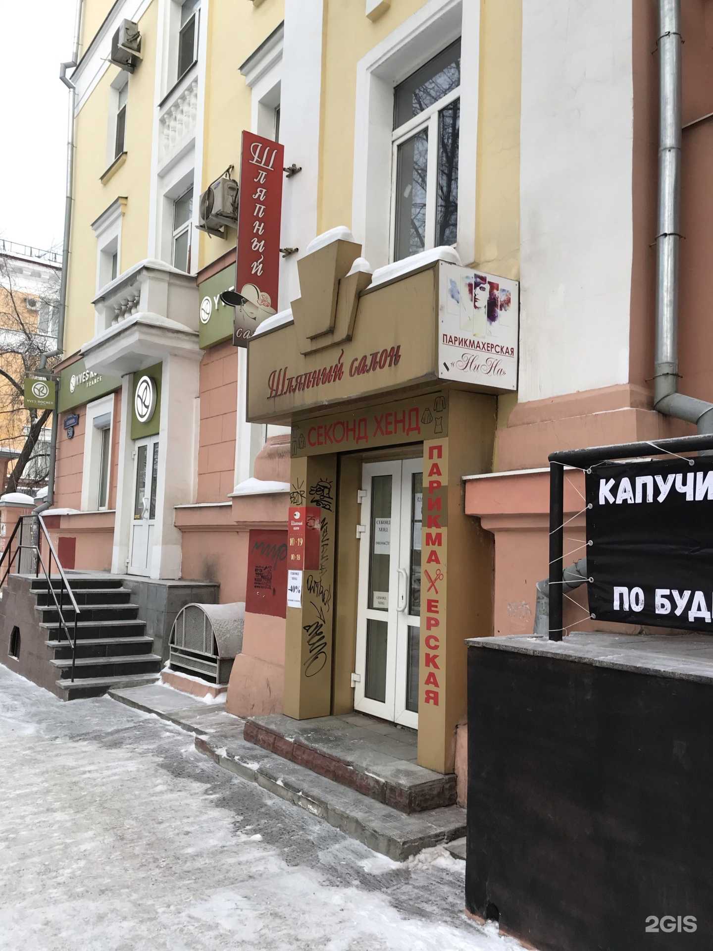 Отзывы на компанию Шляпный салон в Нижнем Тагиле c фото