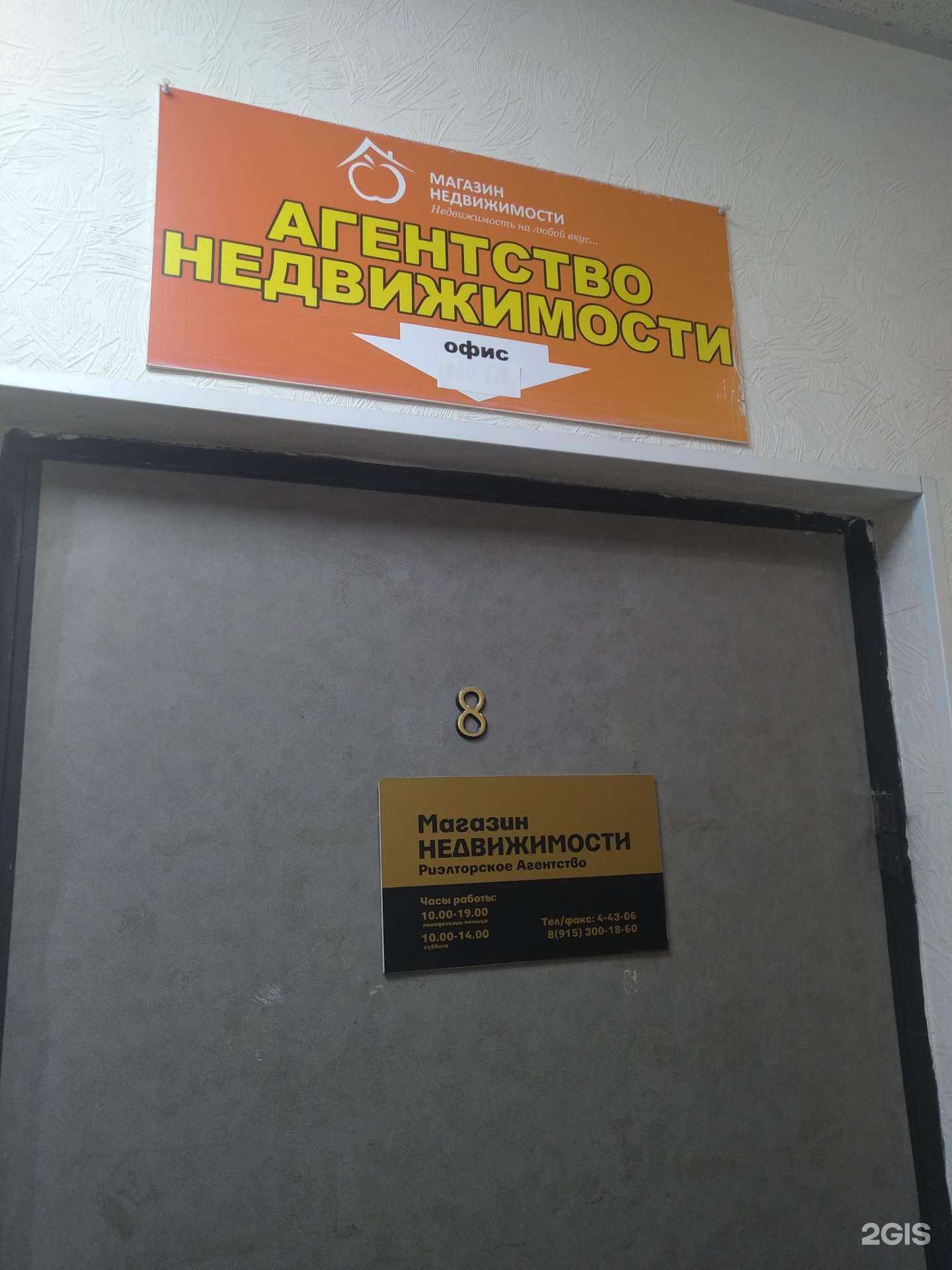 Отзывы на компанию Агентство недвижимости в г. Электросталь c фото