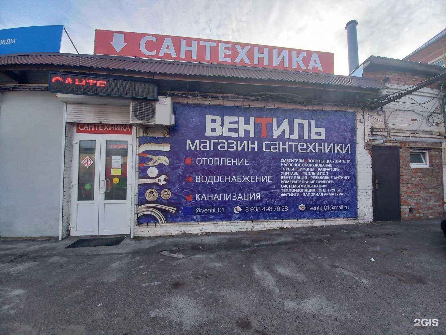 Отзывы на компанию Вентиль в г. Майкоп c фото