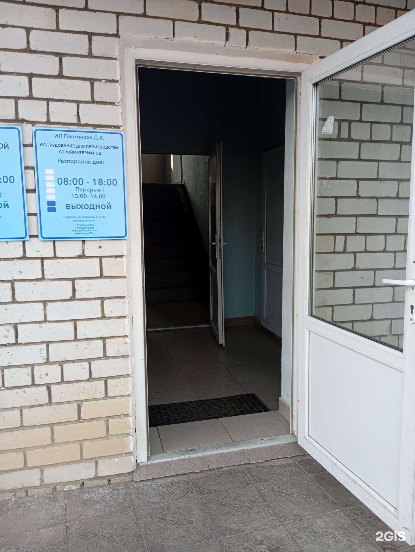 Отзывы на компанию Юваст в Воронеже c фото