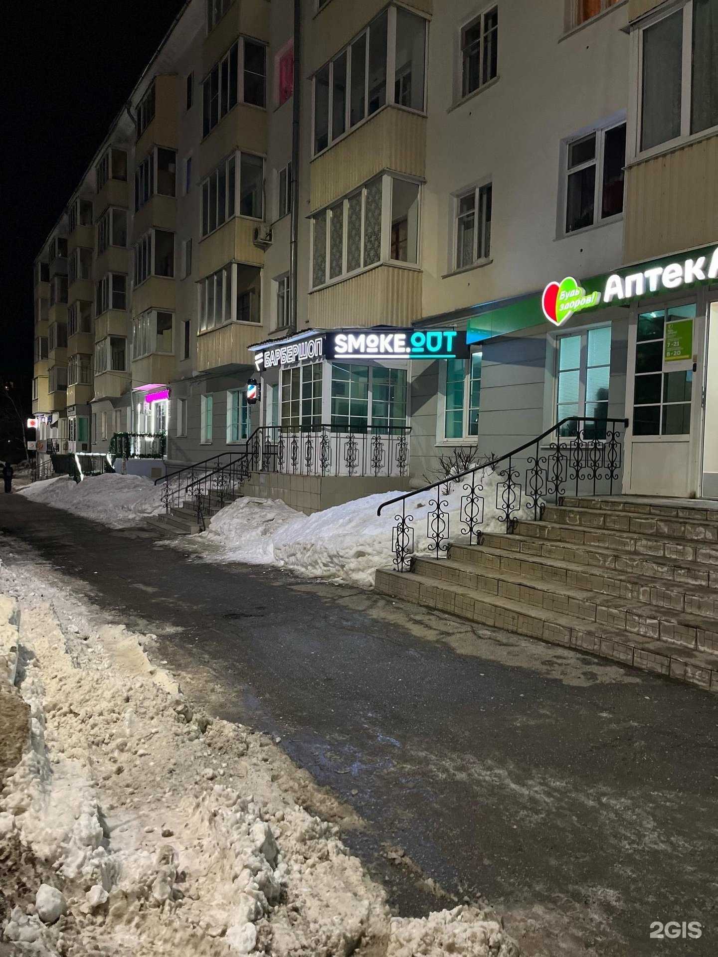 Отзывы на компанию Smoke.Out в г. Чебоксары c фото