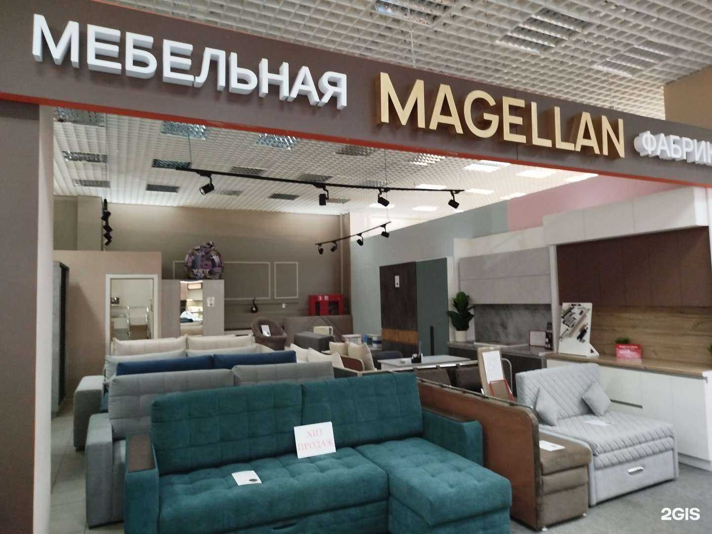 Отзывы на компанию Magellan в г. Пенза c фото