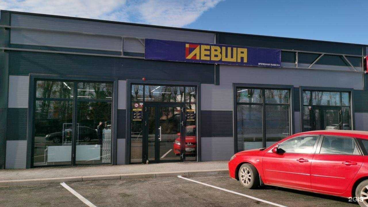 Отзывы на компанию Левша в Уфе c фото