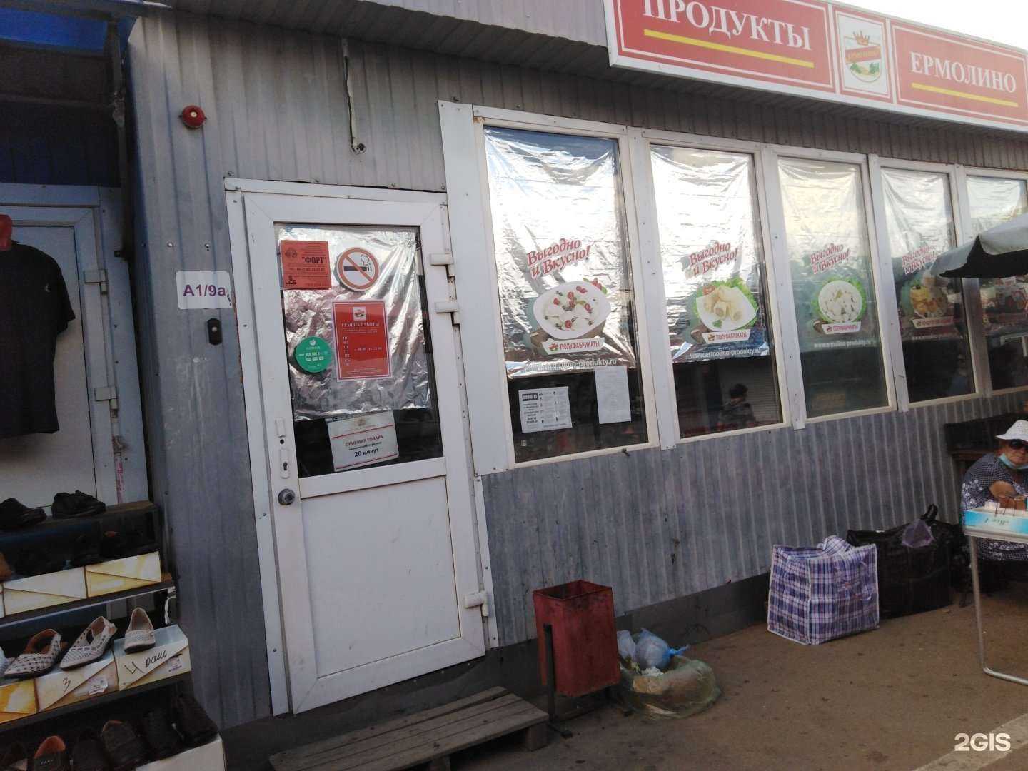 Отзывы на компанию Ермолино в г. Саратов c фото