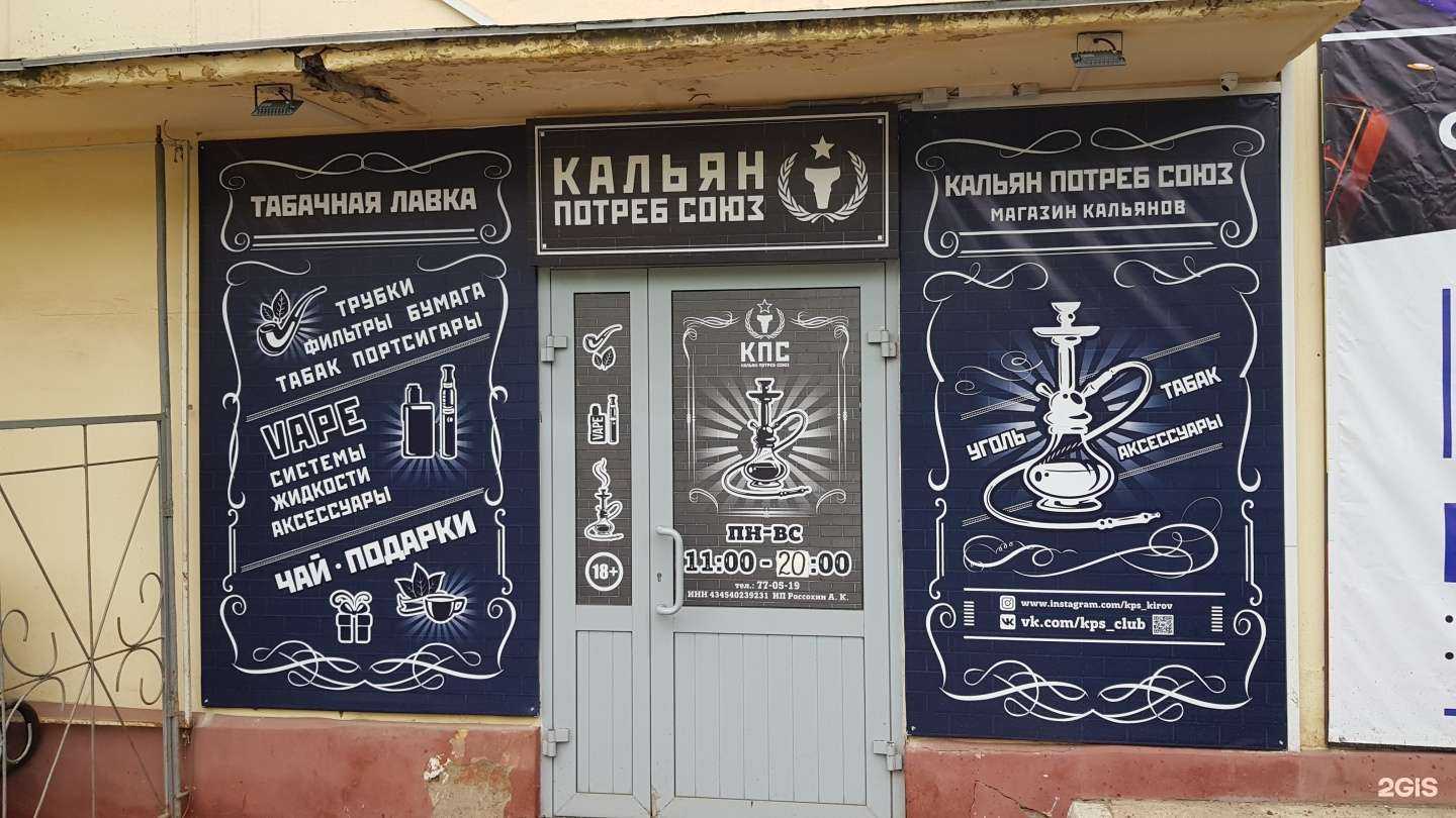 Отзывы на компанию КПотребСоюз в Кирове c фото