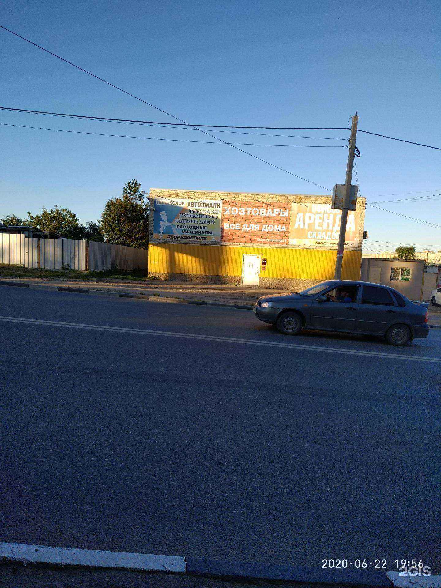 Отзывы на компанию Форвест-1 в Саратове c фото - фотография 2 из 2