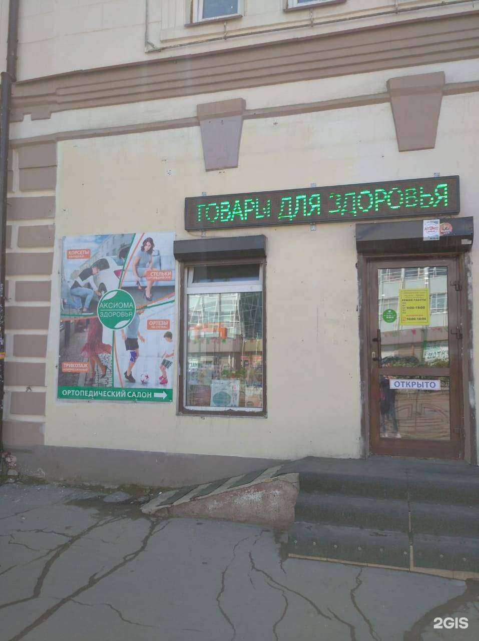 Отзывы на компанию Аксиома Здоровья в г. Иркутск c фото