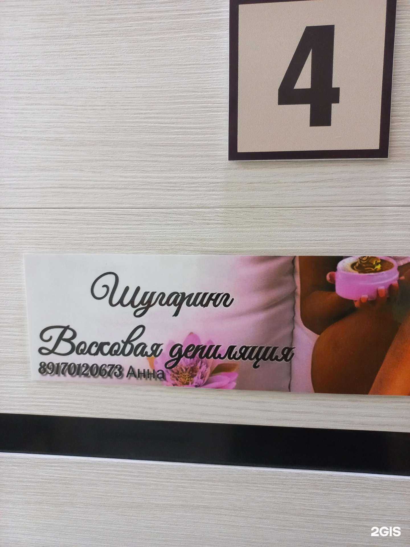 Отзывы на компанию Студия красоты в г. Чапаевск c фото