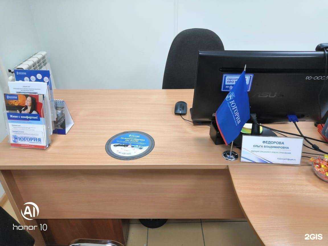 Отзывы на компанию Югория в Надыме c фото