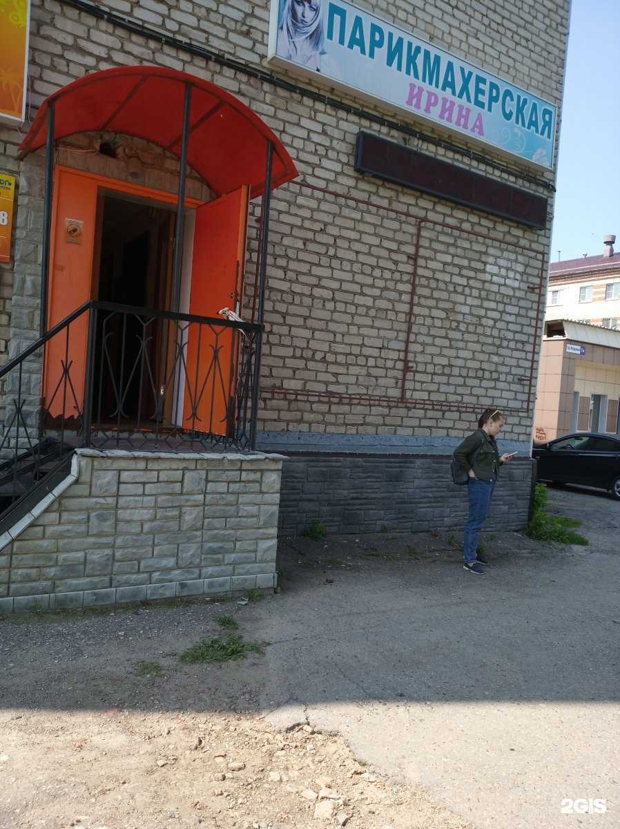 Отзывы на компанию Ирина-плюс в г. Чебоксары c фото