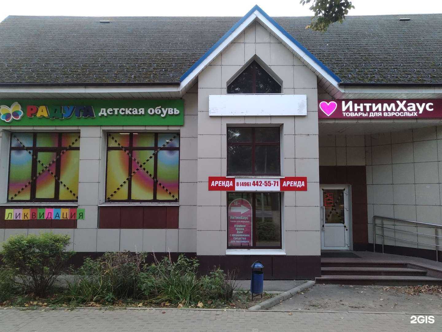 Отзывы на компанию Интимхаус в г. Воскресенск c фото