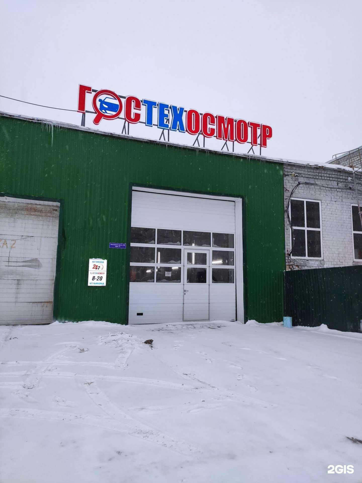 Отзывы на компанию Гостехосмотр в г. Нижний Новгород c фото