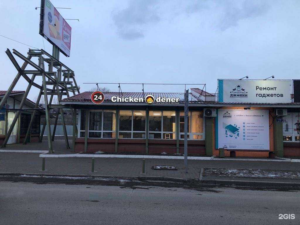 Отзывы на компанию Chicken dener в г. Красноярск c фото