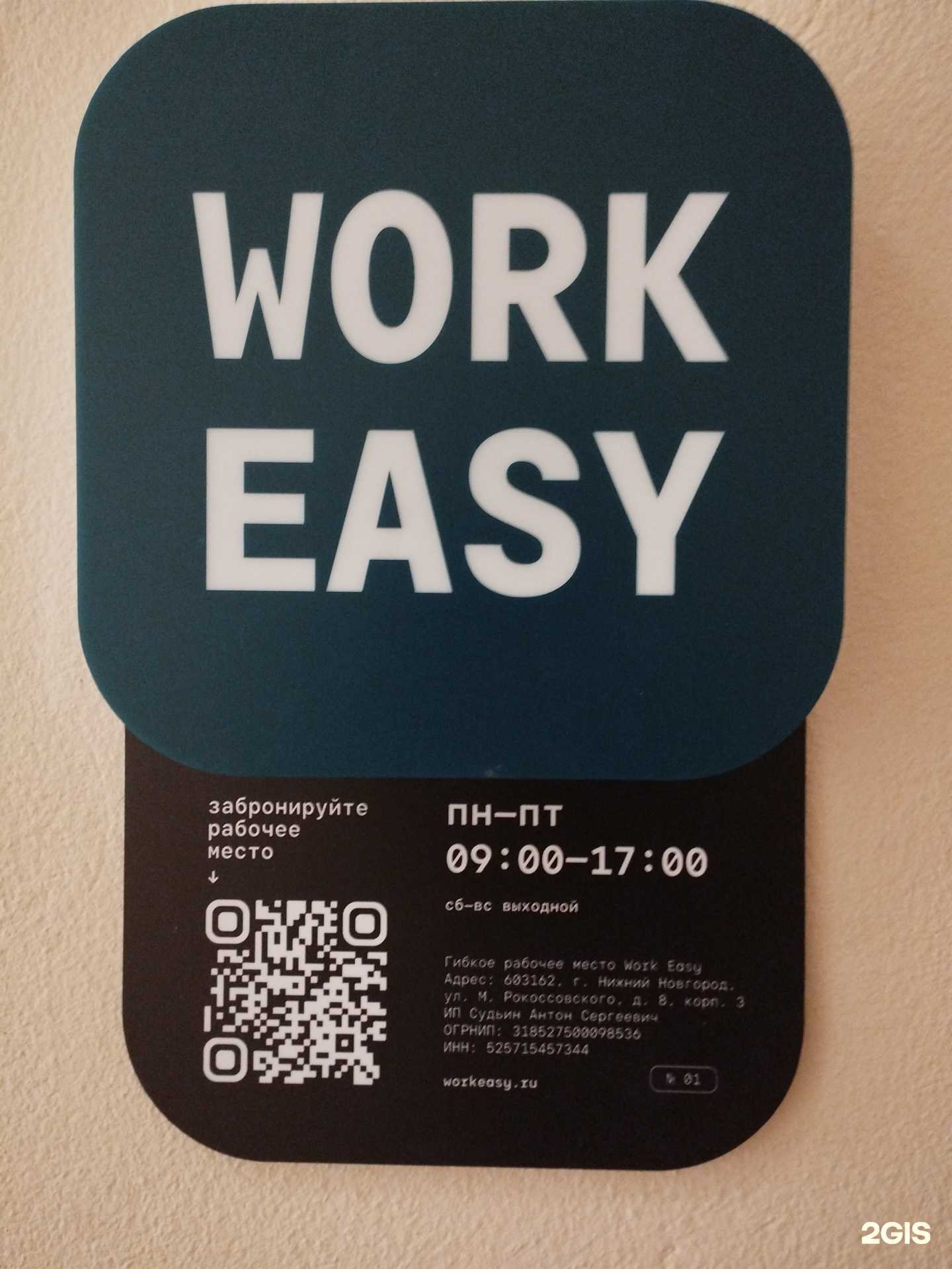 Отзывы на компанию Коворкинг в г. Нижний Новгород c фото