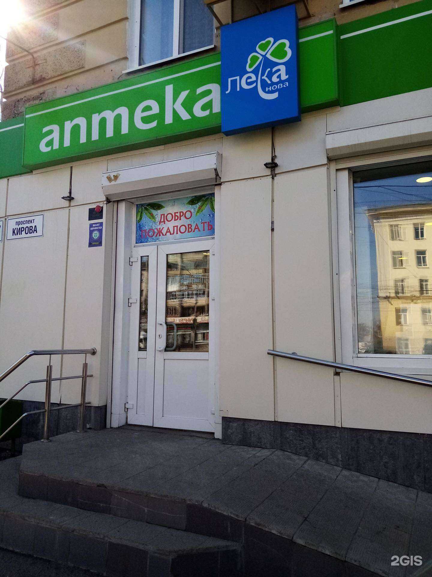 Отзывы на компанию Лека в Томске c фото