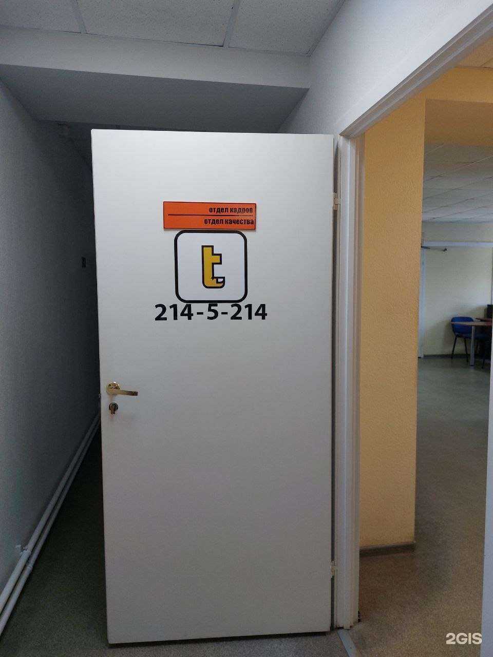 Отзывы на компанию Такси Перемен в Перми c фото