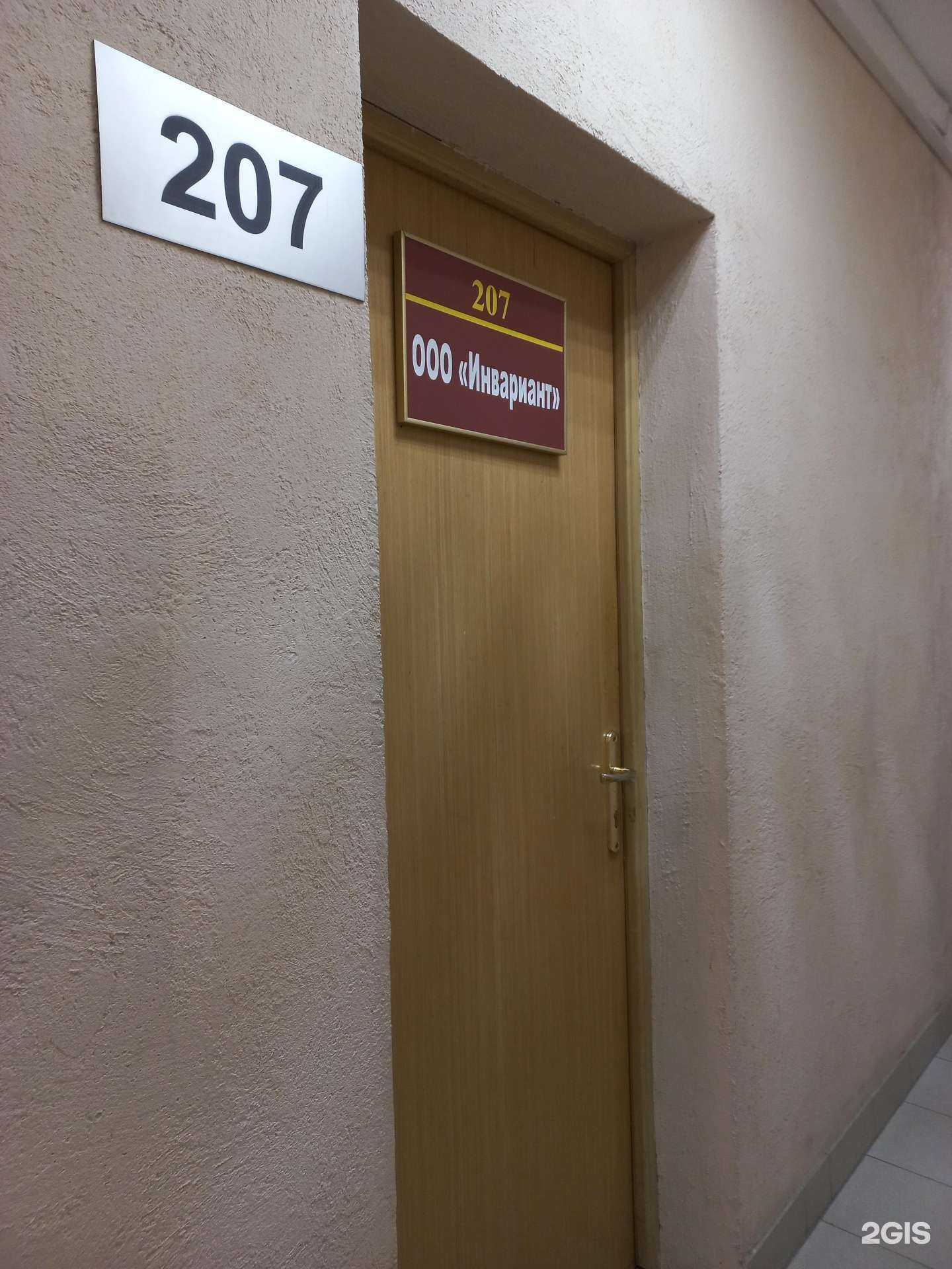 Отзывы на компанию Инвариант в Иркутске c фото