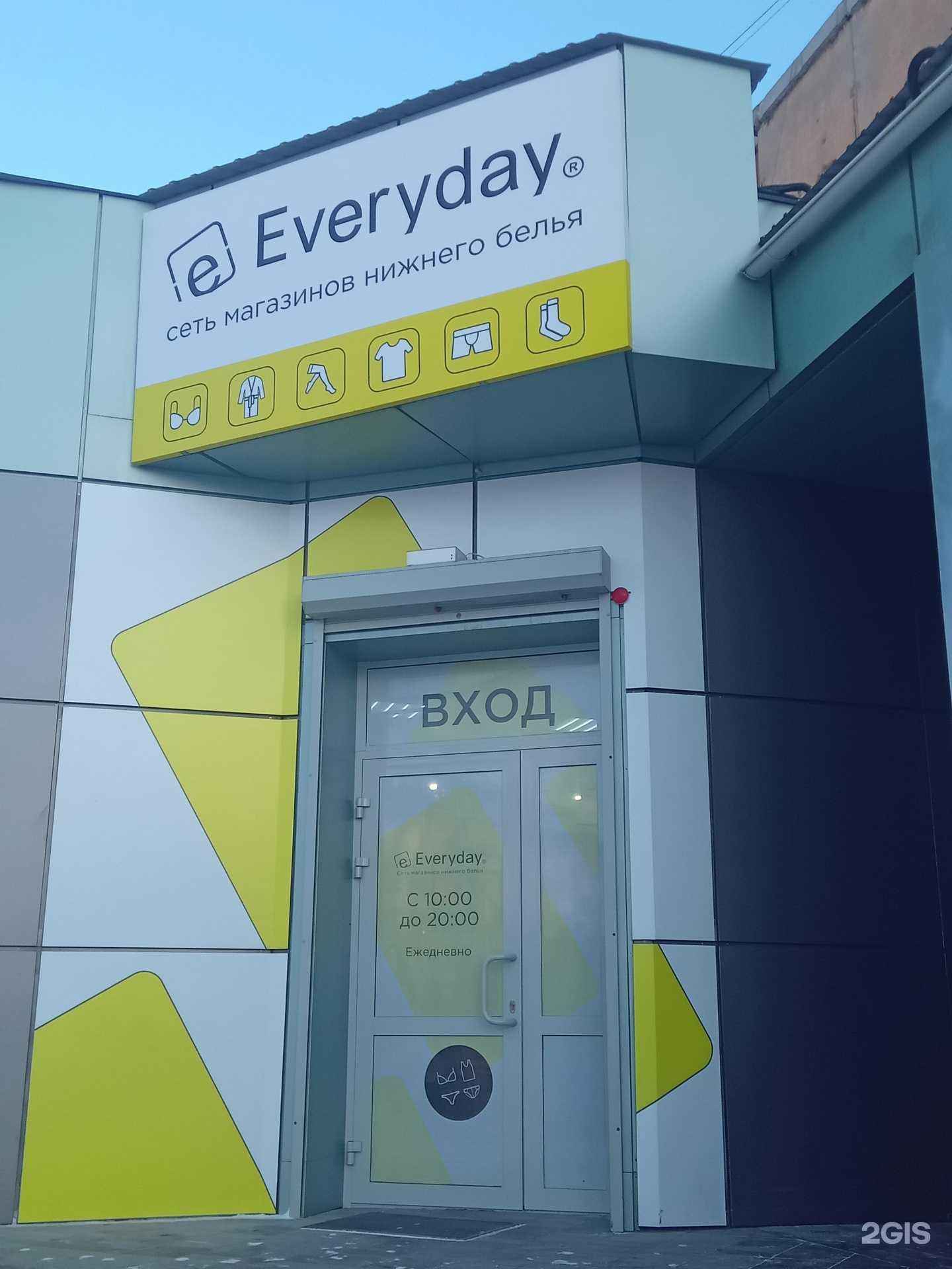 Отзывы на компанию Everyday в Улан-Удэ c фото