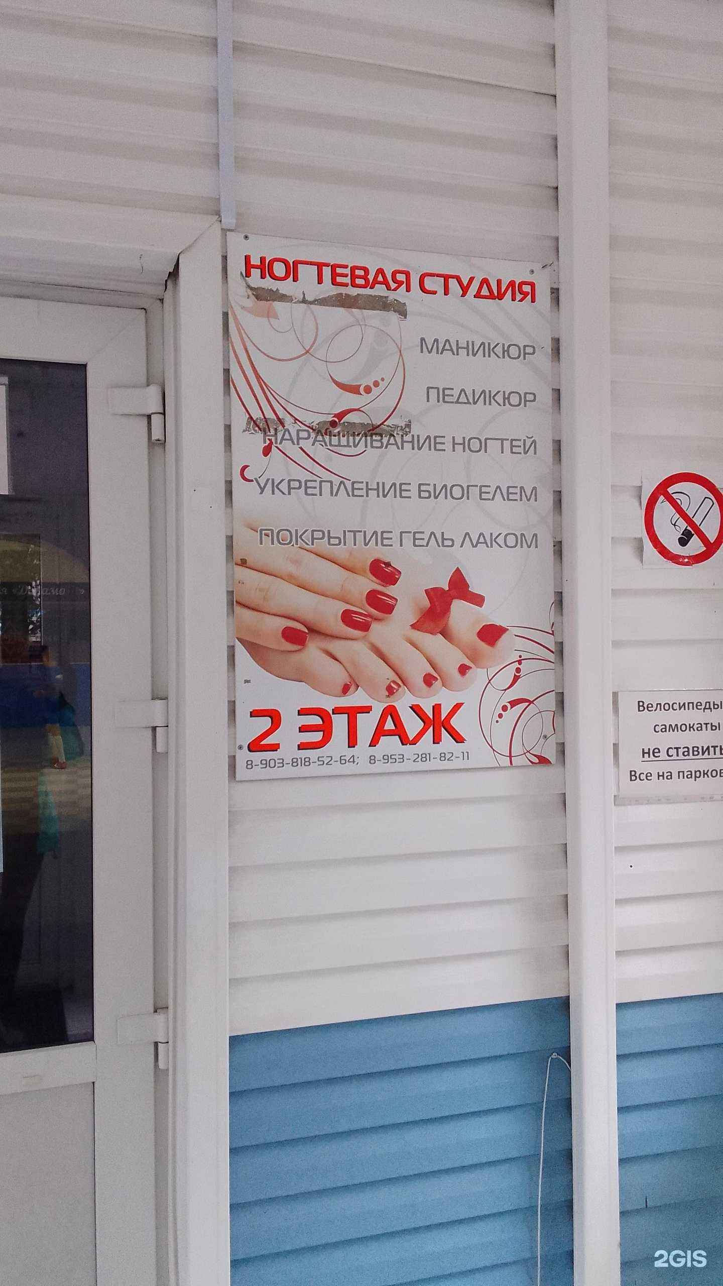 Отзывы на компанию Ногтевая студия в г. Брянск c фото