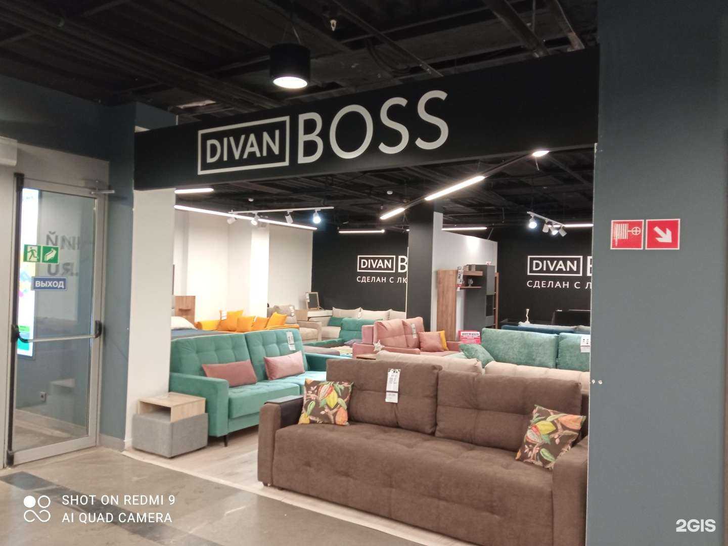 Отзывы на компанию Divan Boss в г. Калининград c фото