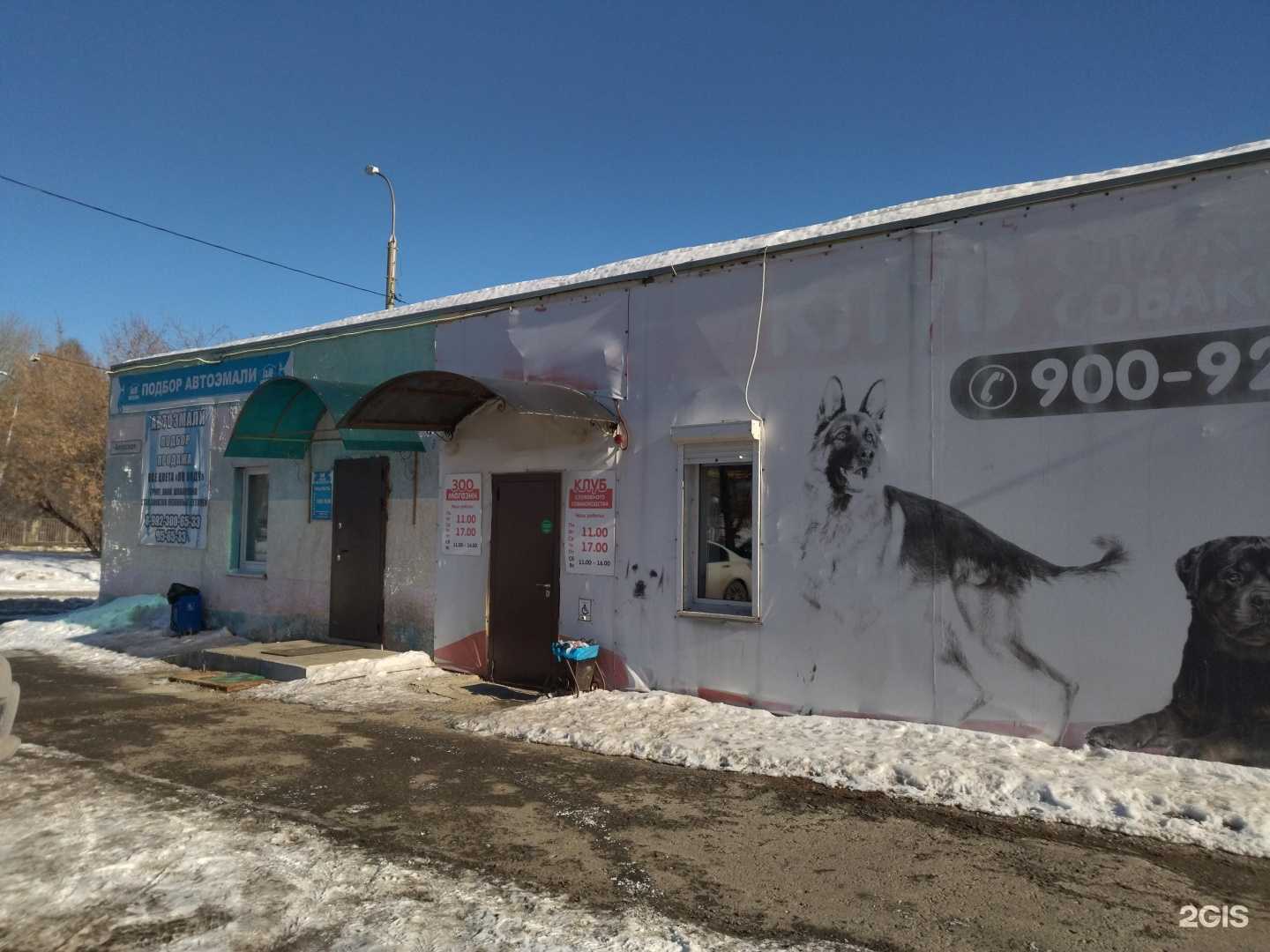 Отзывы на компанию Клуб служебного собаководства в Тюмени c фото - фотография 2 из 2